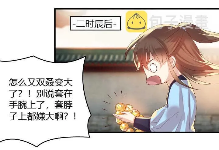 35话 她就交给你了 第63页