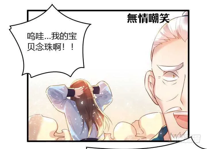35话 她就交给你了 第64页