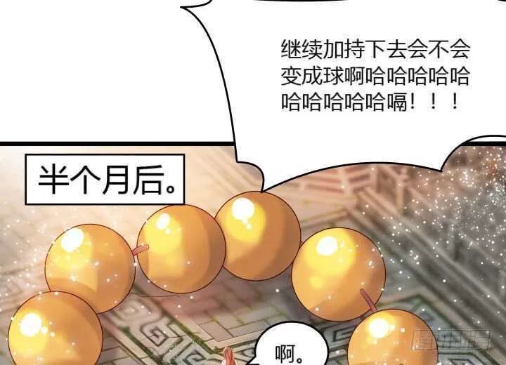 35话 她就交给你了 第65页