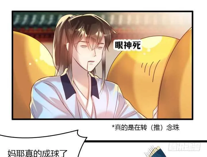 35话 她就交给你了 第67页