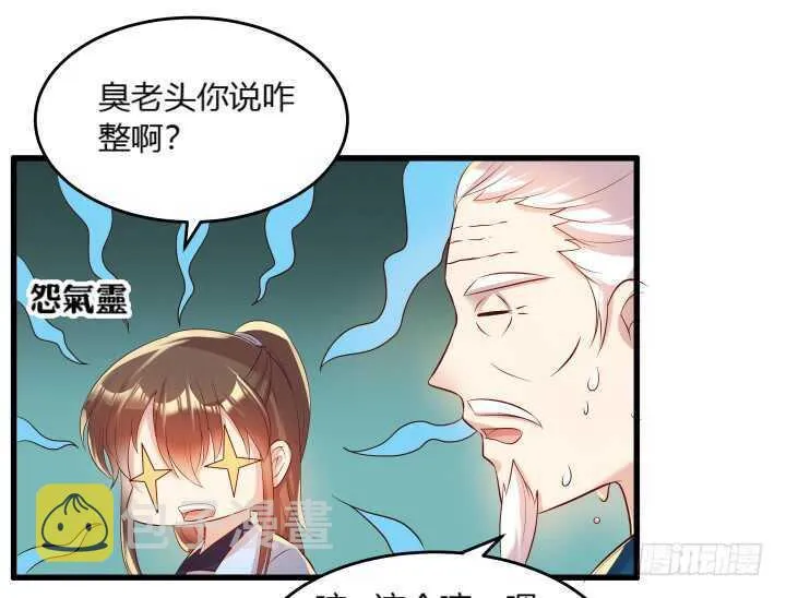 35话 她就交给你了 第69页