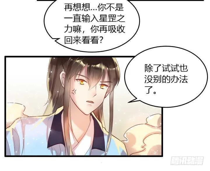 35话 她就交给你了 第71页