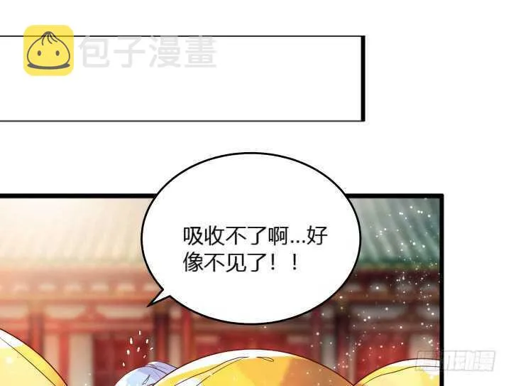35话 她就交给你了 第72页