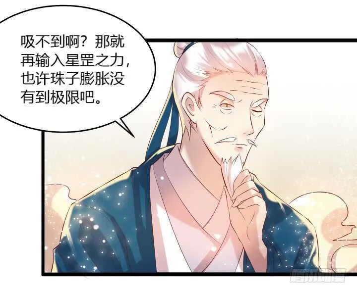 35话 她就交给你了 第74页