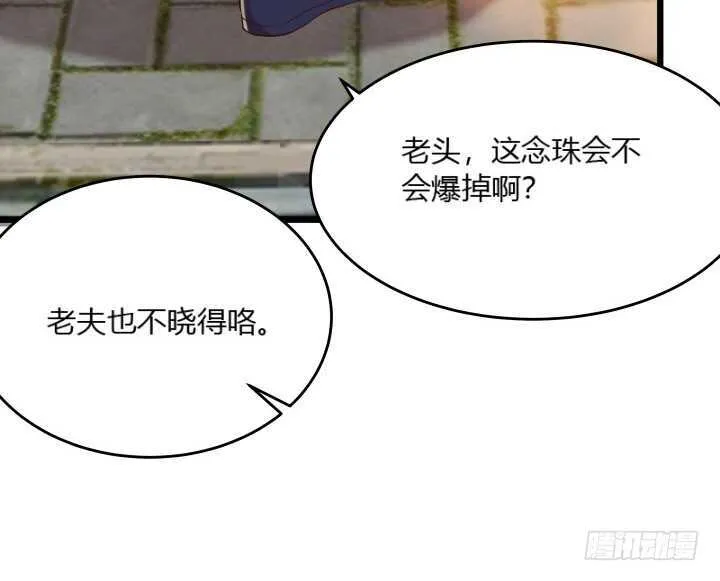 35话 她就交给你了 第76页