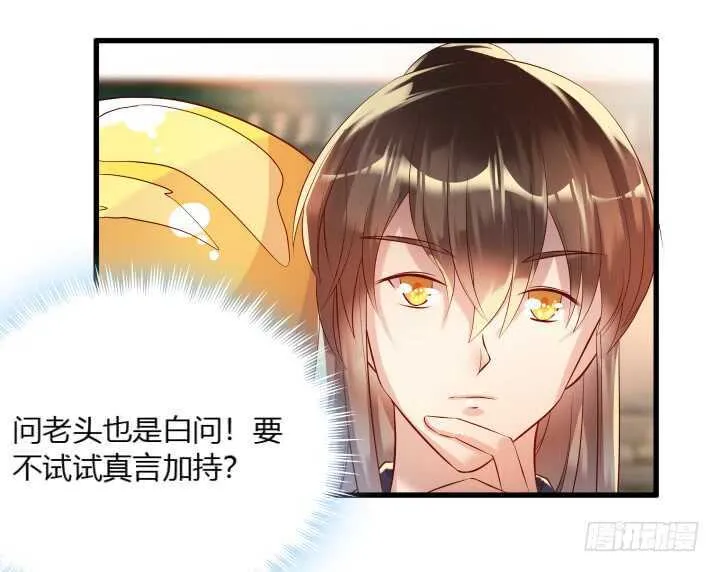 35话 她就交给你了 第77页