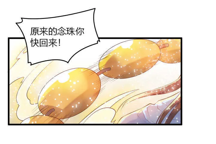 35话 她就交给你了 第80页