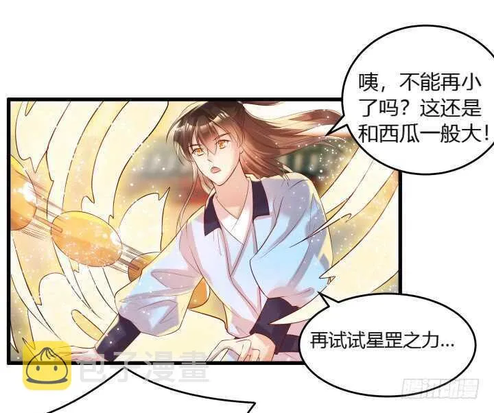35话 她就交给你了 第81页