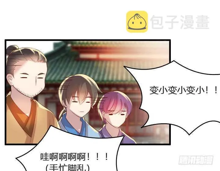35话 她就交给你了 第83页