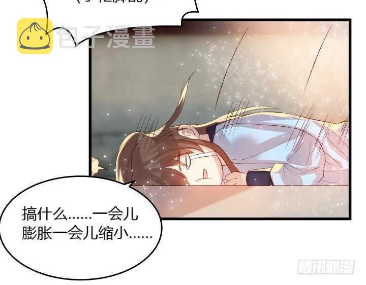 35话 她就交给你了 第84页