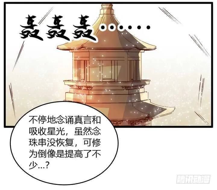 35话 她就交给你了 第85页