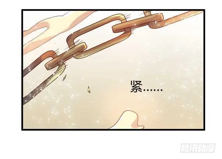35话 她就交给你了 第90页