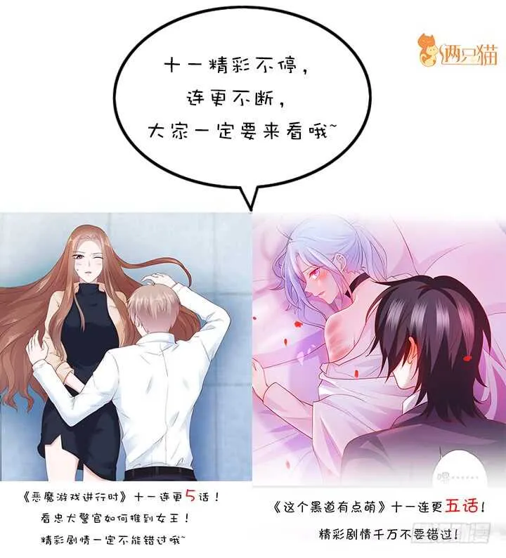 36话 避避风头 第2页