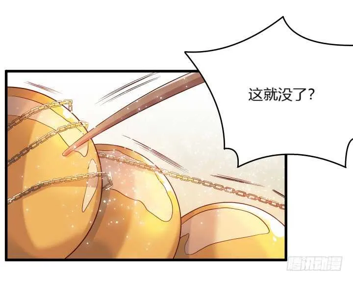 36话 避避风头 第3页