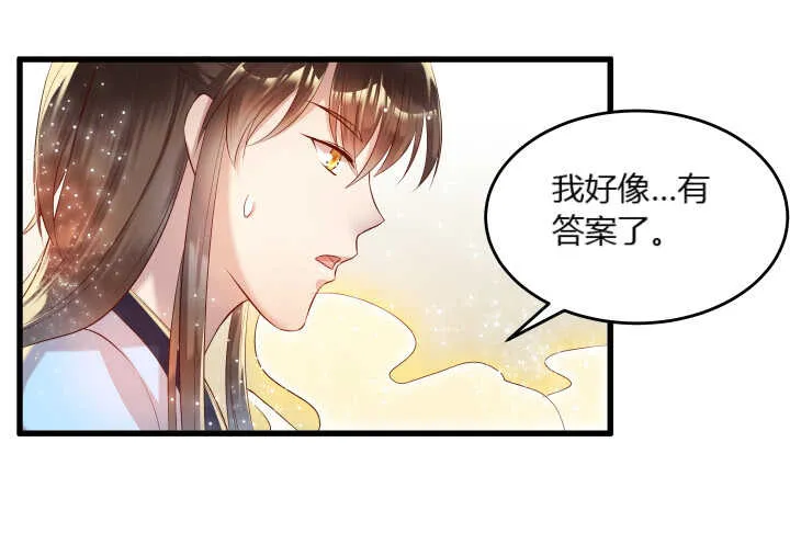 36话 避避风头 第5页