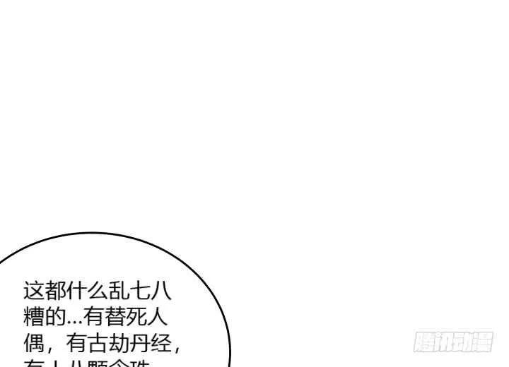 36话 避避风头 第11页