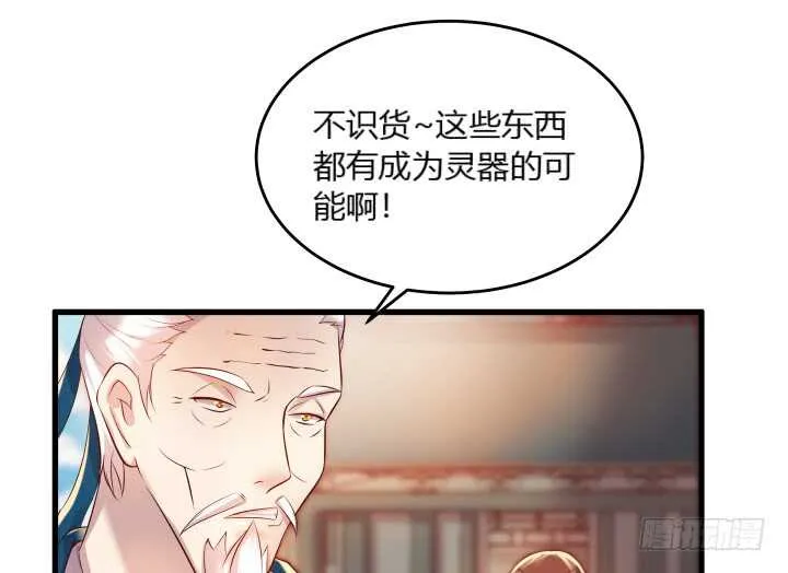 36话 避避风头 第13页