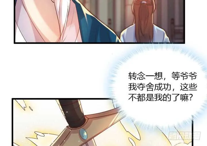 36话 避避风头 第14页