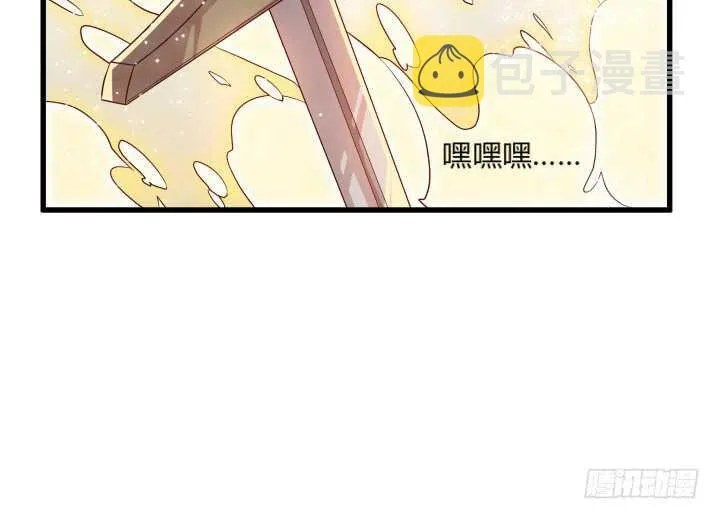 36话 避避风头 第15页