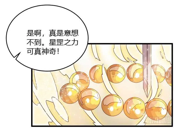 36话 避避风头 第18页