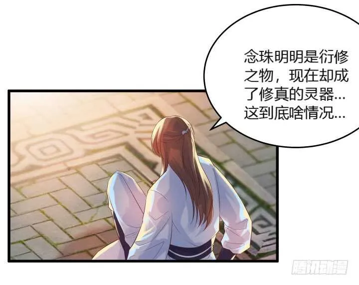 36话 避避风头 第19页