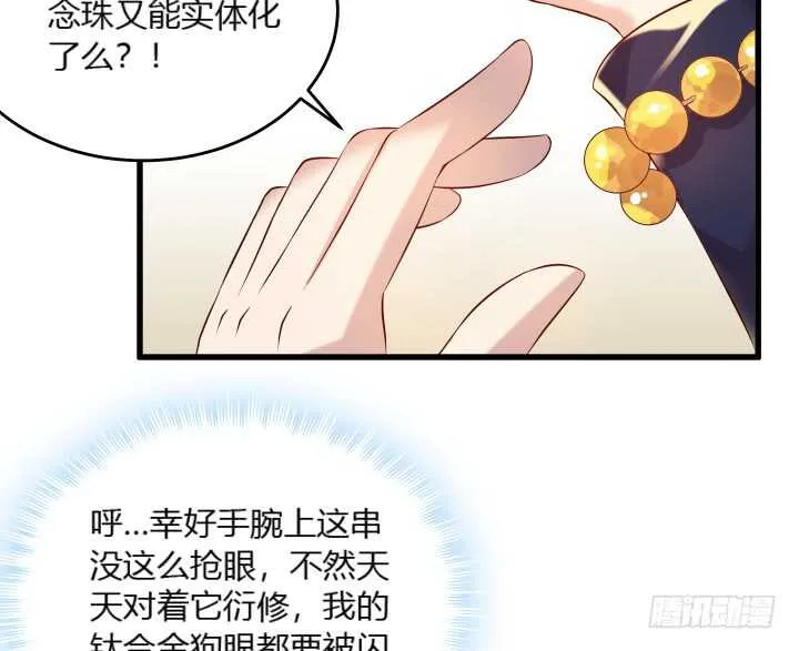36话 避避风头 第22页