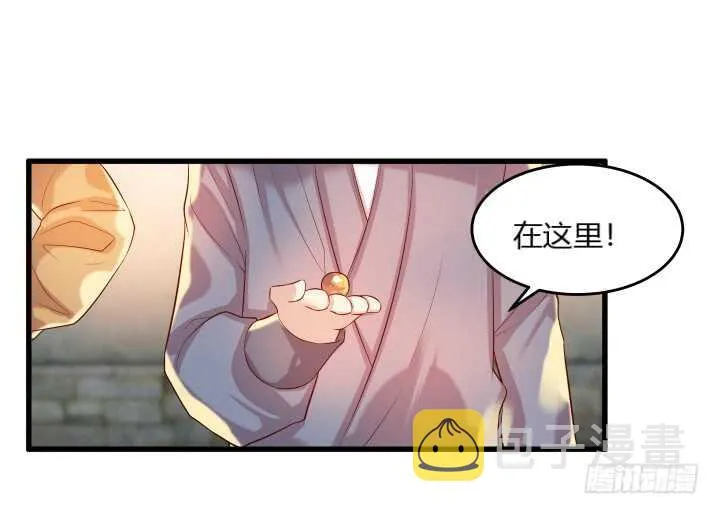 36话 避避风头 第27页