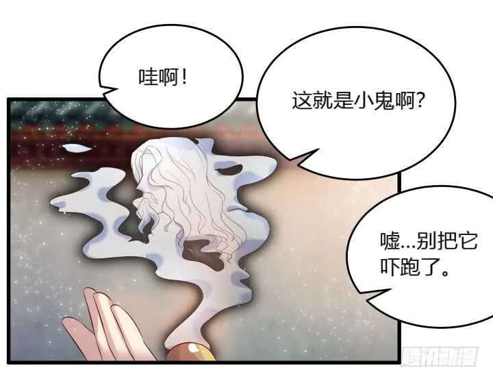 36话 避避风头 第28页