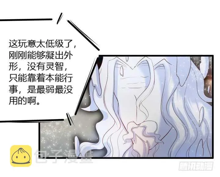 36话 避避风头 第29页