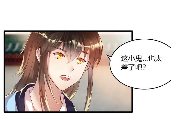 36话 避避风头 第30页