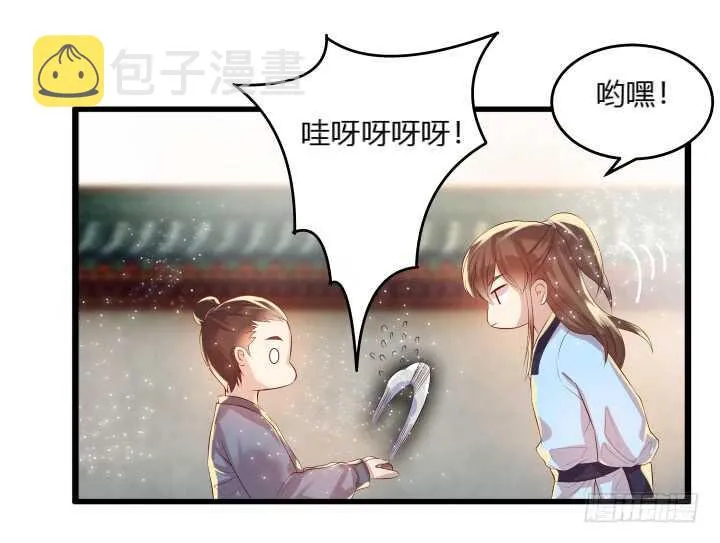 36话 避避风头 第31页
