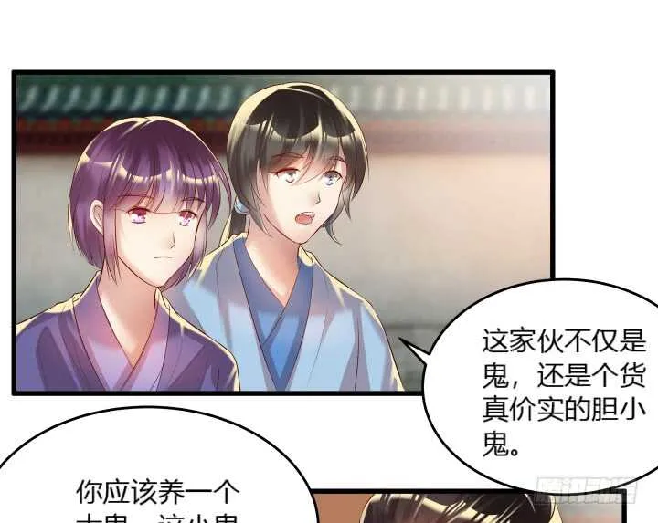 36话 避避风头 第32页