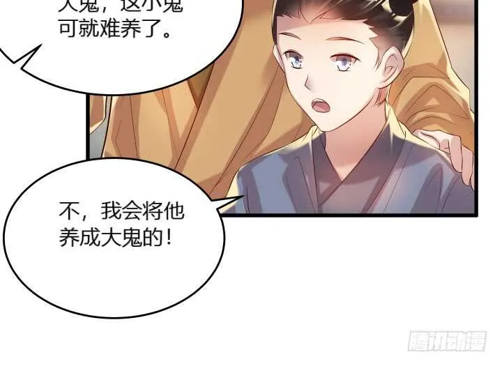 36话 避避风头 第33页