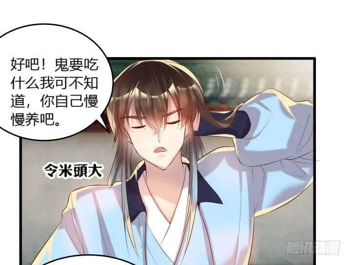 36话 避避风头 第34页