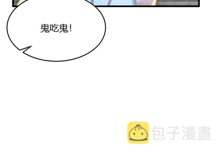 36话 避避风头 第35页