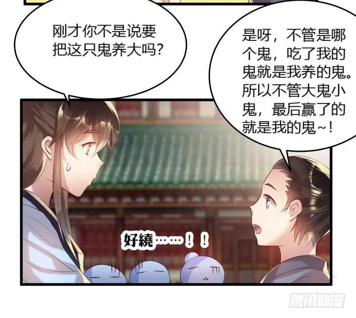 36话 避避风头 第38页