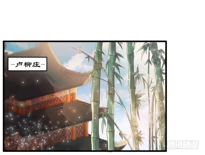 36话 避避风头 第40页