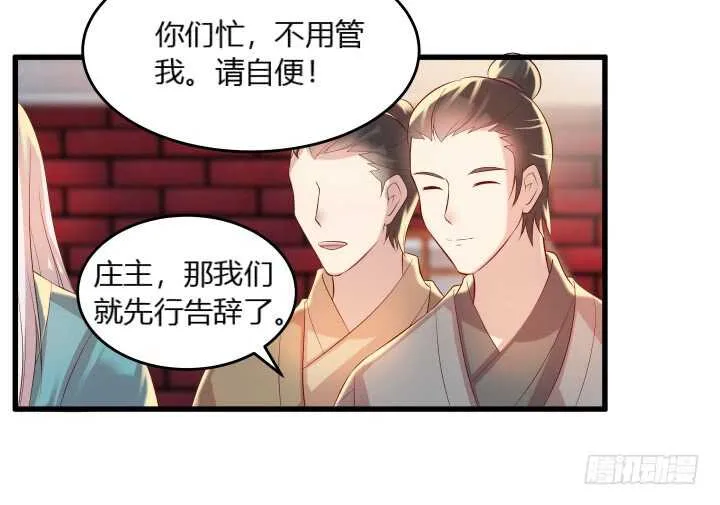 36话 避避风头 第44页