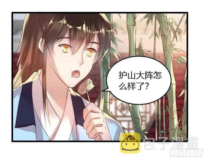 36话 避避风头 第46页