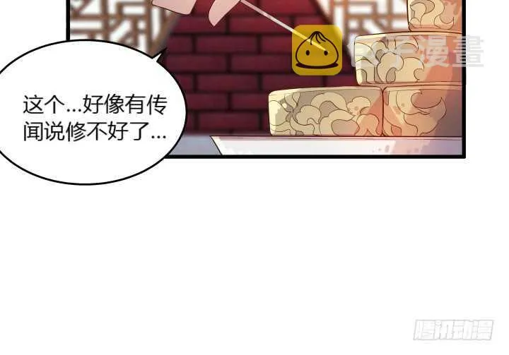 36话 避避风头 第48页