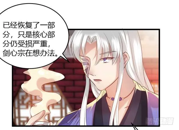 36话 避避风头 第49页