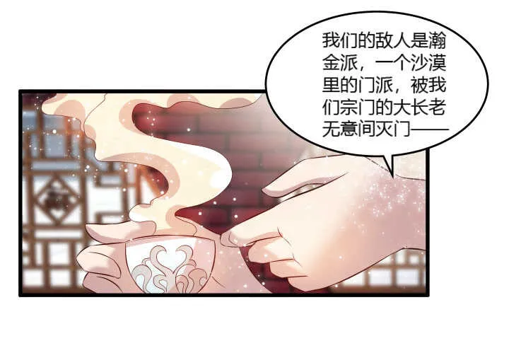36话 避避风头 第51页