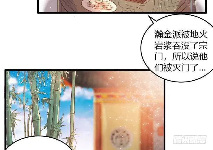 36话 避避风头 第54页