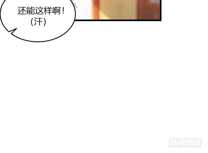 36话 避避风头 第55页