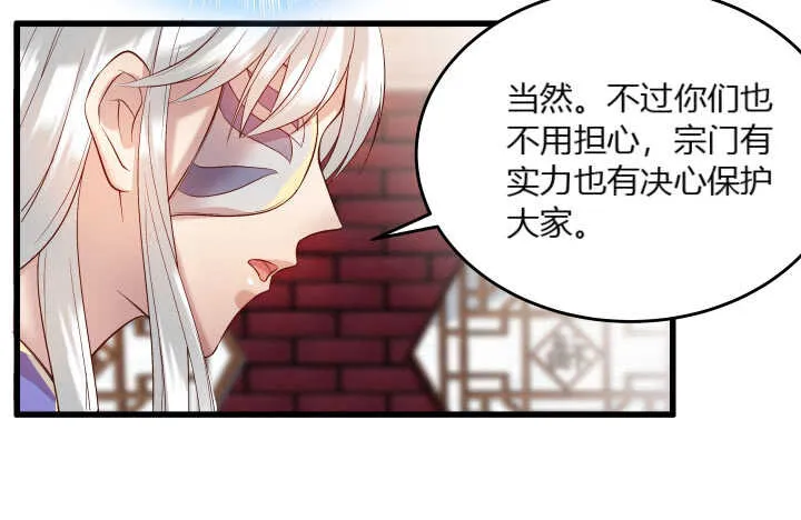 36话 避避风头 第57页