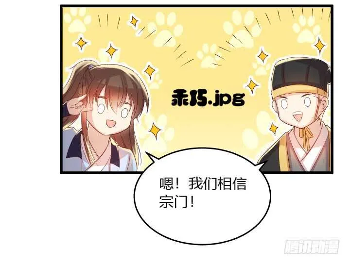 36话 避避风头 第58页