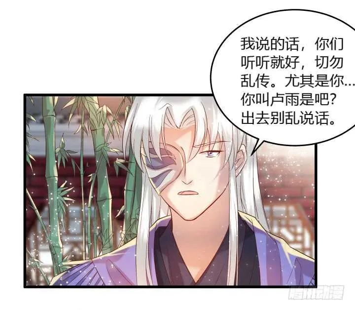 36话 避避风头 第62页