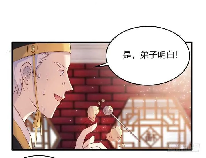 36话 避避风头 第63页