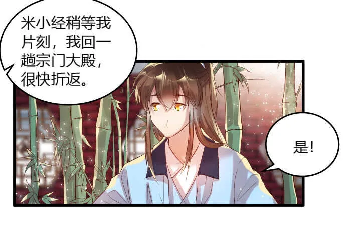 36话 避避风头 第64页