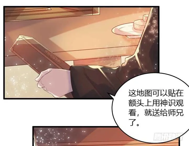 36话 避避风头 第69页